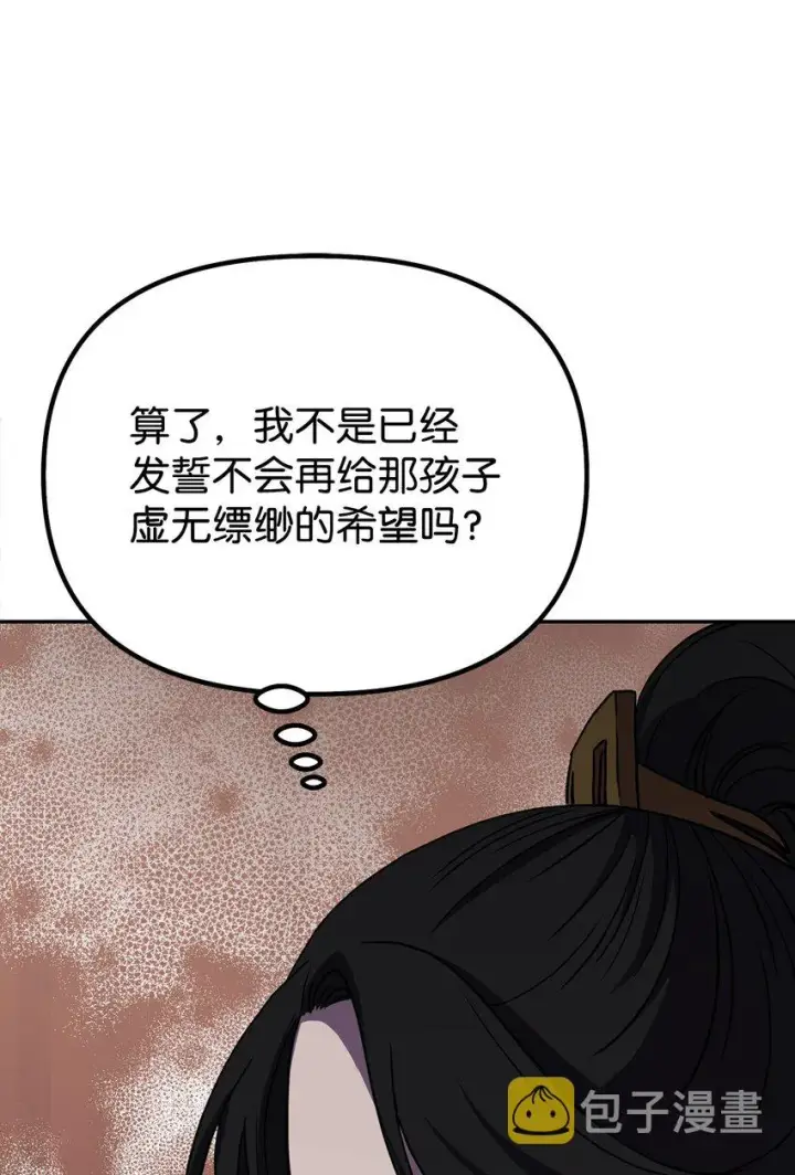 《不死王的轮回》41 最后一道关门图87
