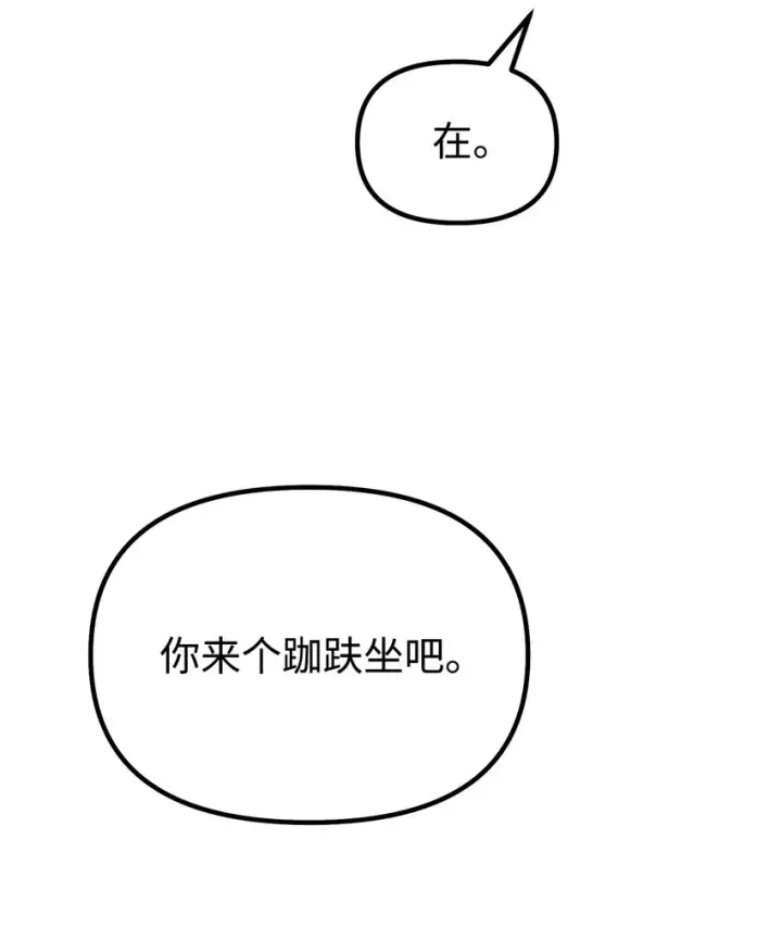 《不死王的轮回》41 最后一道关门图9