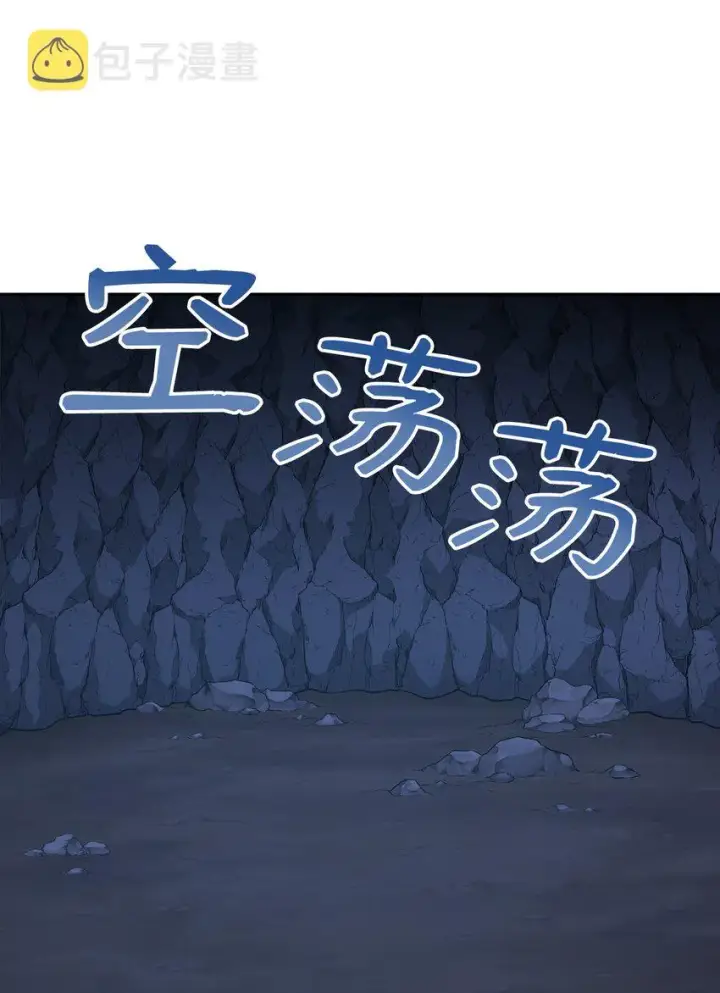《不死王的轮回》41 最后一道关门图90