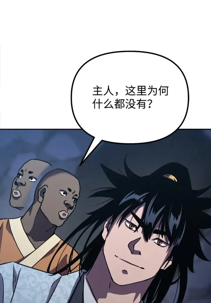 《不死王的轮回》41 最后一道关门图92