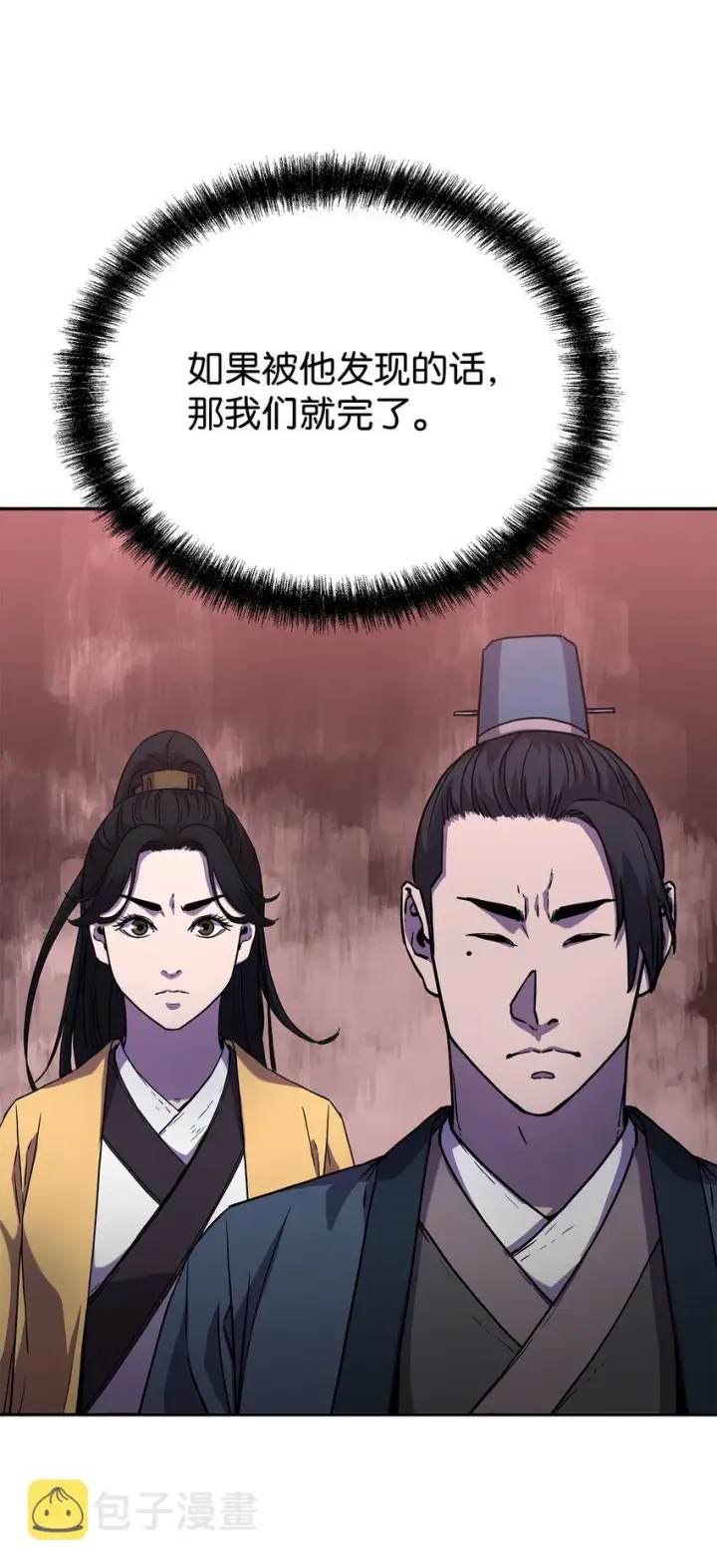 《不死王的轮回》42 多谢款待图10
