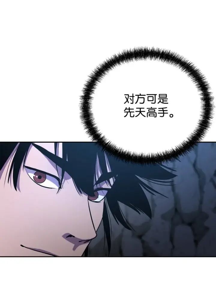 《不死王的轮回》42 多谢款待图11