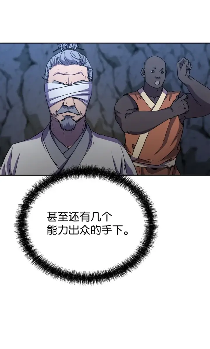 《不死王的轮回》42 多谢款待图12