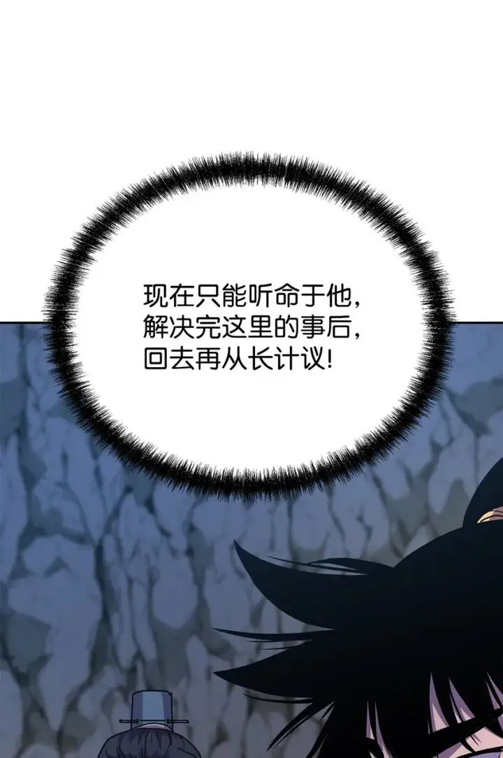 《不死王的轮回》42 多谢款待图13