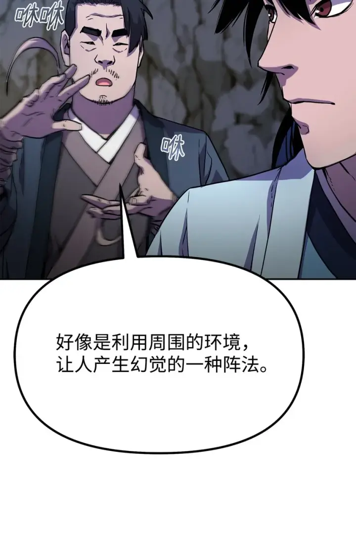 《不死王的轮回》42 多谢款待图14