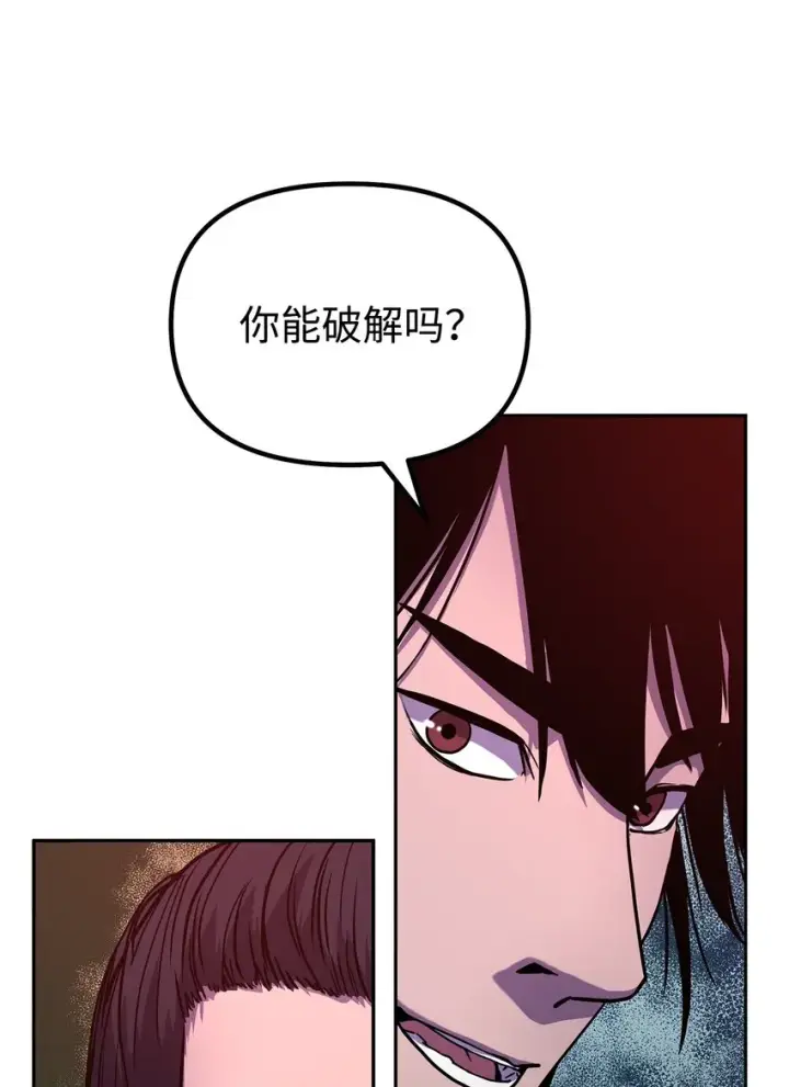 《不死王的轮回》42 多谢款待图15