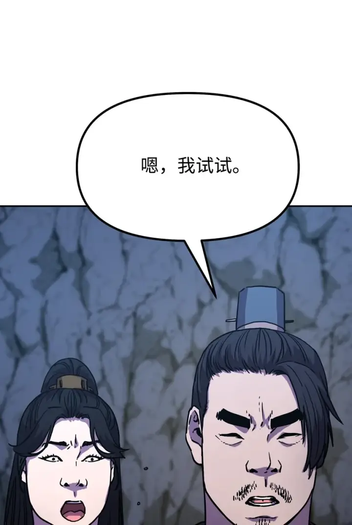 《不死王的轮回》42 多谢款待图17