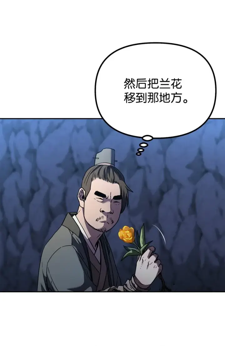 《不死王的轮回》42 多谢款待图21