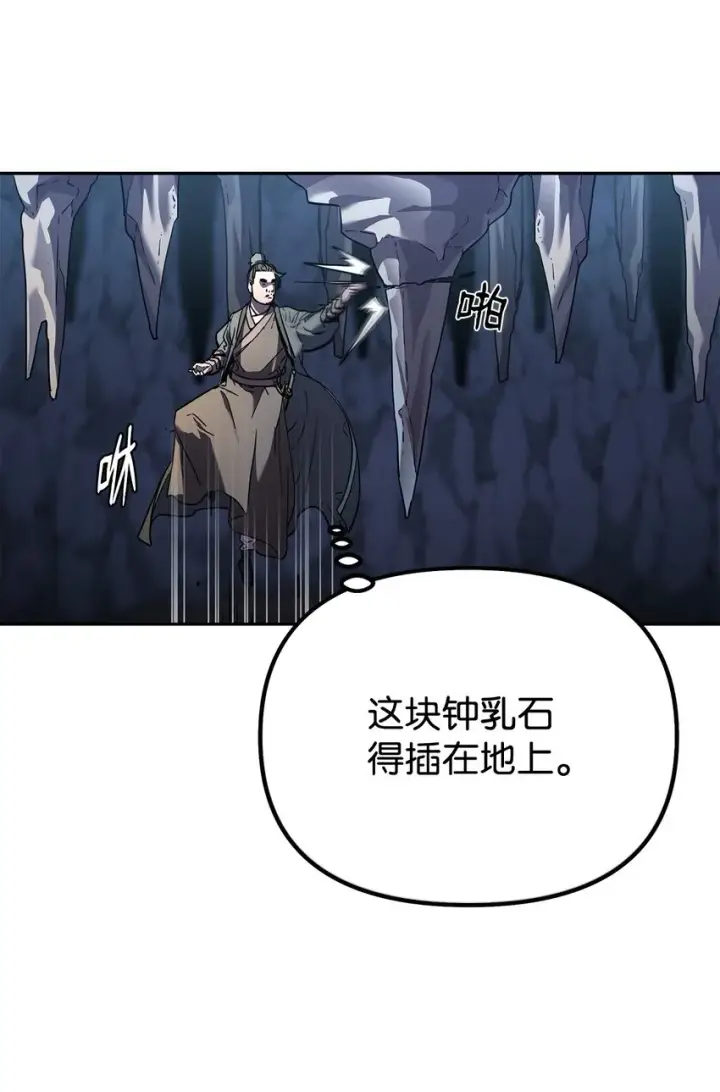 《不死王的轮回》42 多谢款待图22