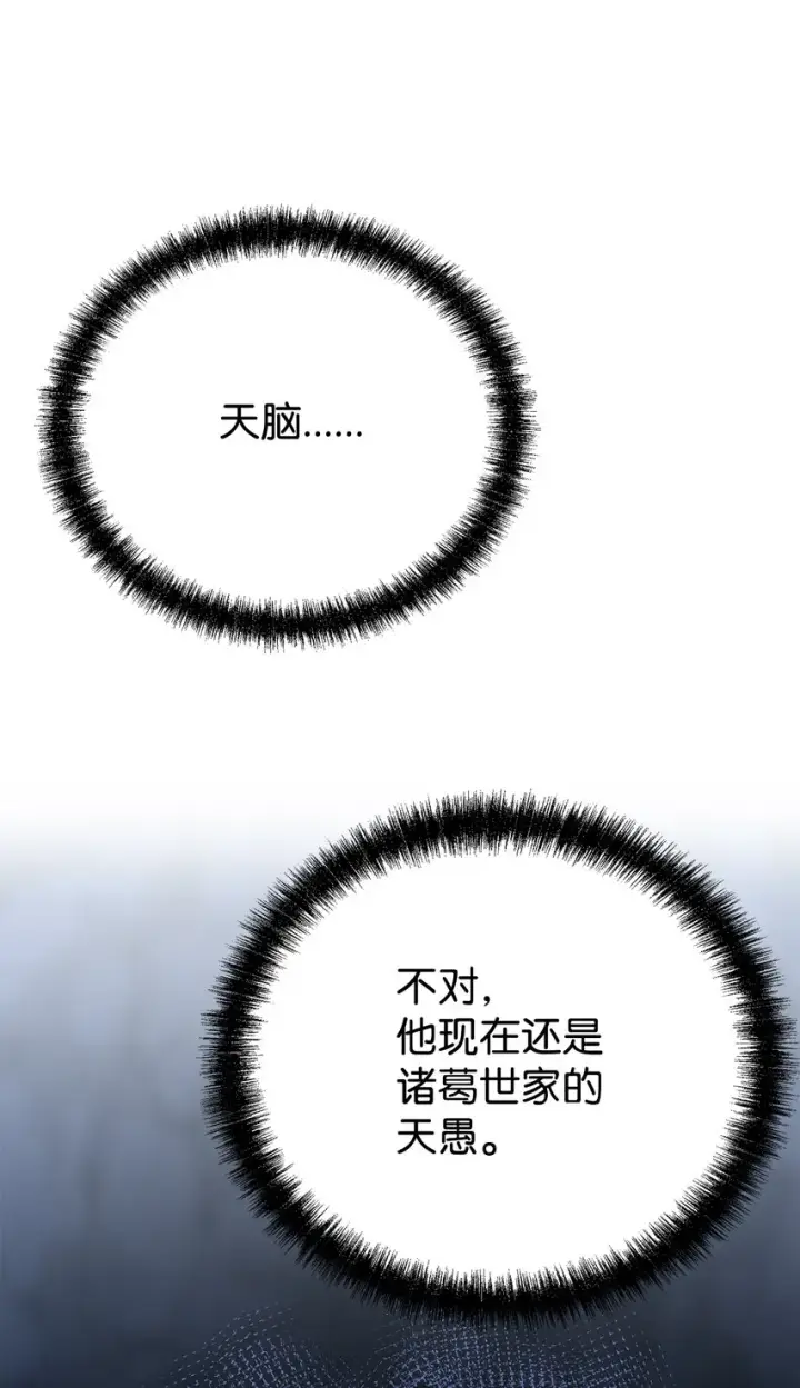 《不死王的轮回》42 多谢款待图23