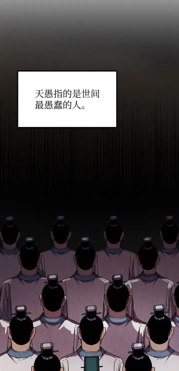 《不死王的轮回》42 多谢款待图28