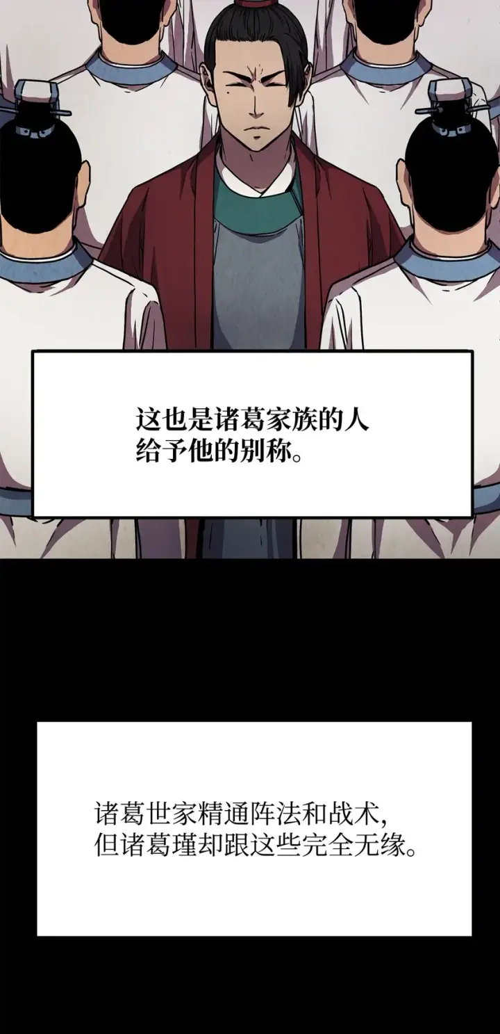 《不死王的轮回》42 多谢款待图29