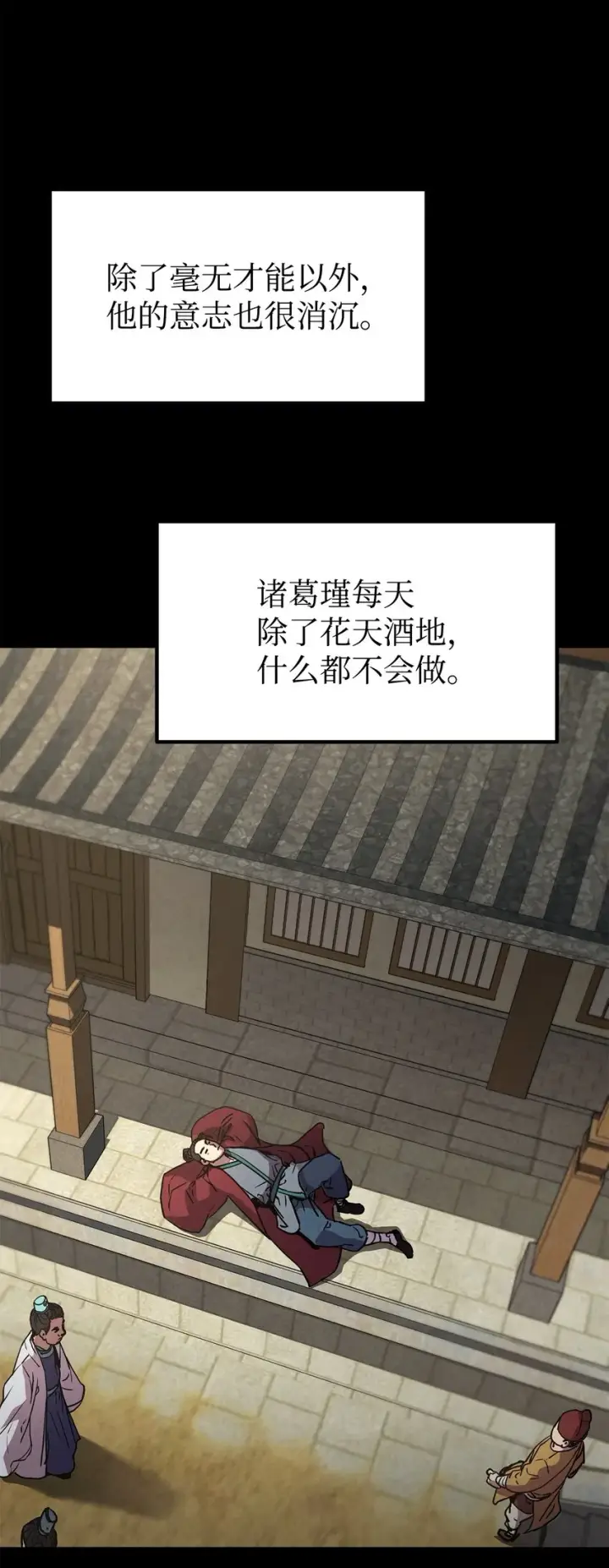 《不死王的轮回》42 多谢款待图30