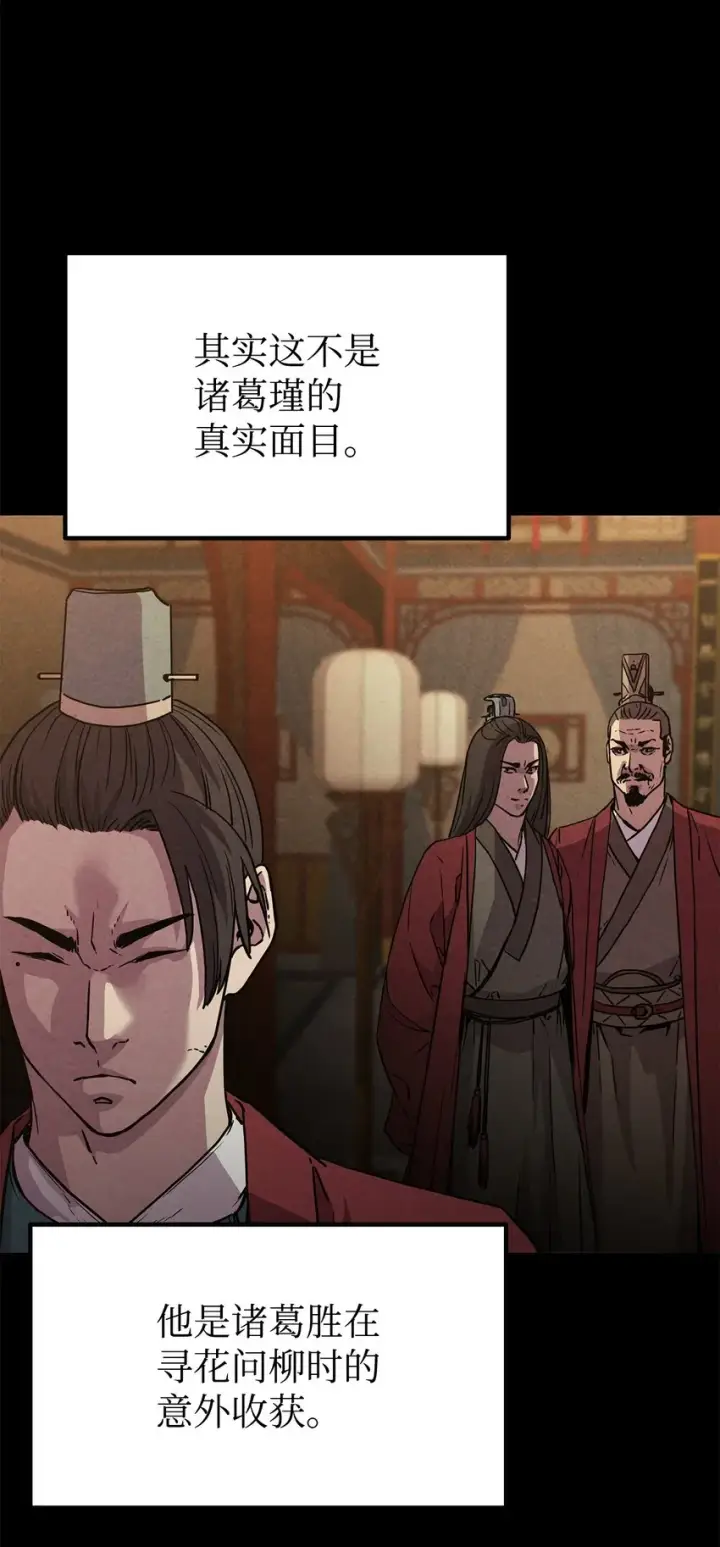 《不死王的轮回》42 多谢款待图32