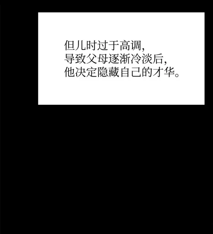《不死王的轮回》42 多谢款待图33