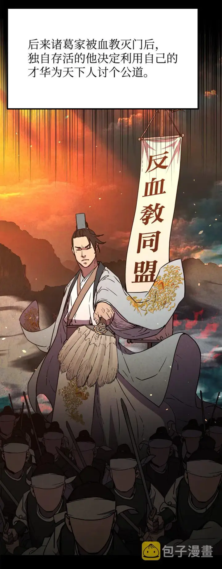 《不死王的轮回》42 多谢款待图34