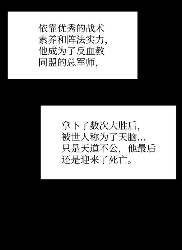 《不死王的轮回》42 多谢款待图35