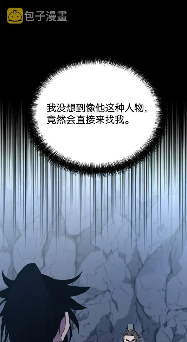 《不死王的轮回》42 多谢款待图36