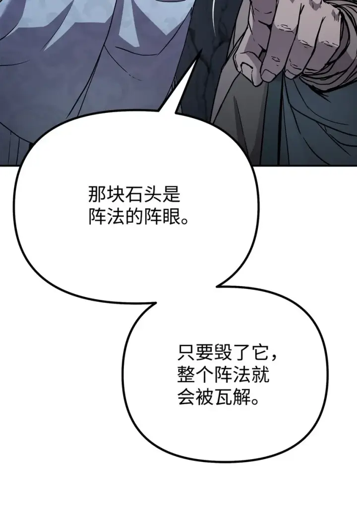 《不死王的轮回》42 多谢款待图39