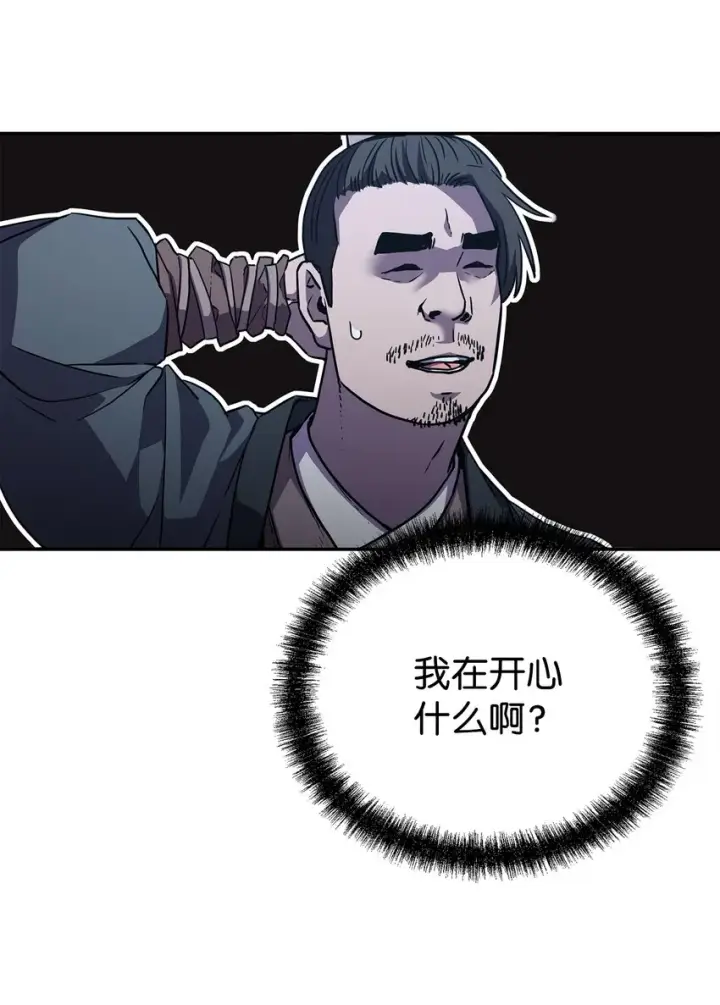 《不死王的轮回》42 多谢款待图41
