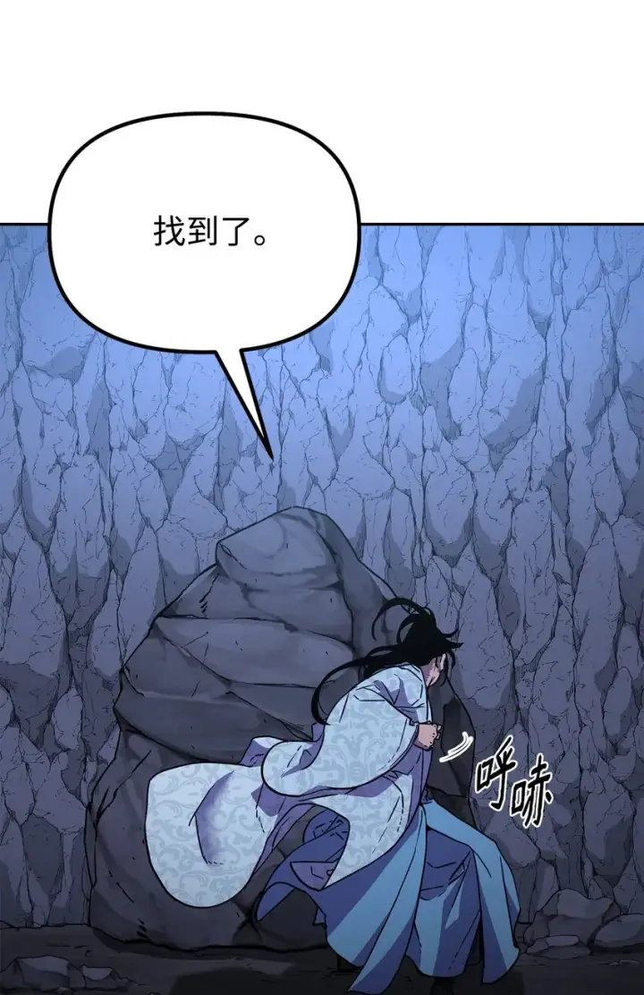 《不死王的轮回》42 多谢款待图42