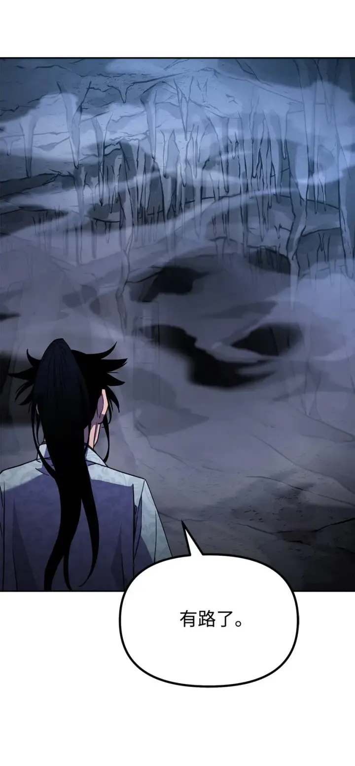 《不死王的轮回》42 多谢款待图45