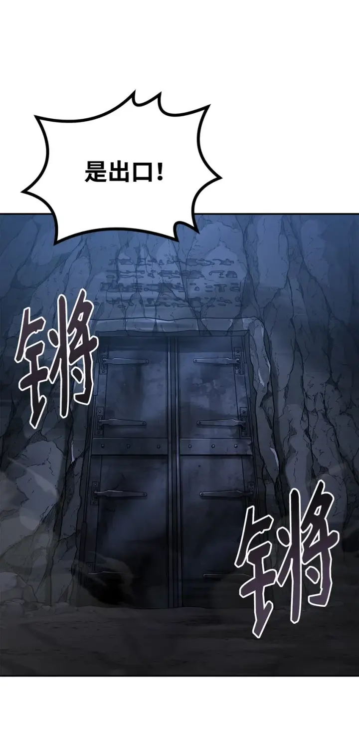 《不死王的轮回》42 多谢款待图46