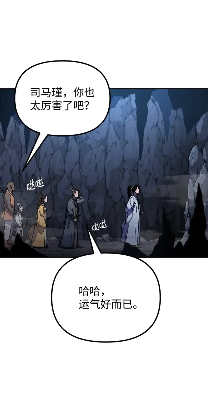 《不死王的轮回》42 多谢款待图47