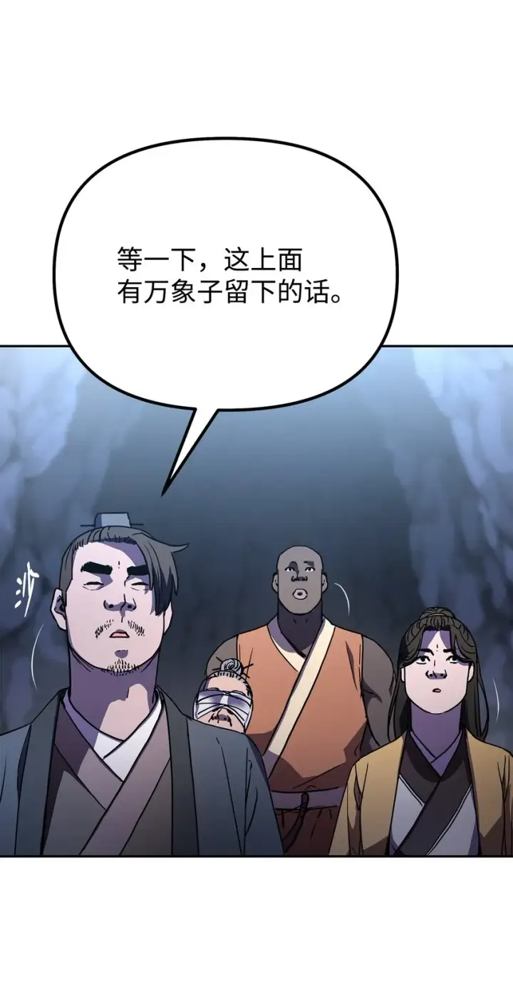 《不死王的轮回》42 多谢款待图48