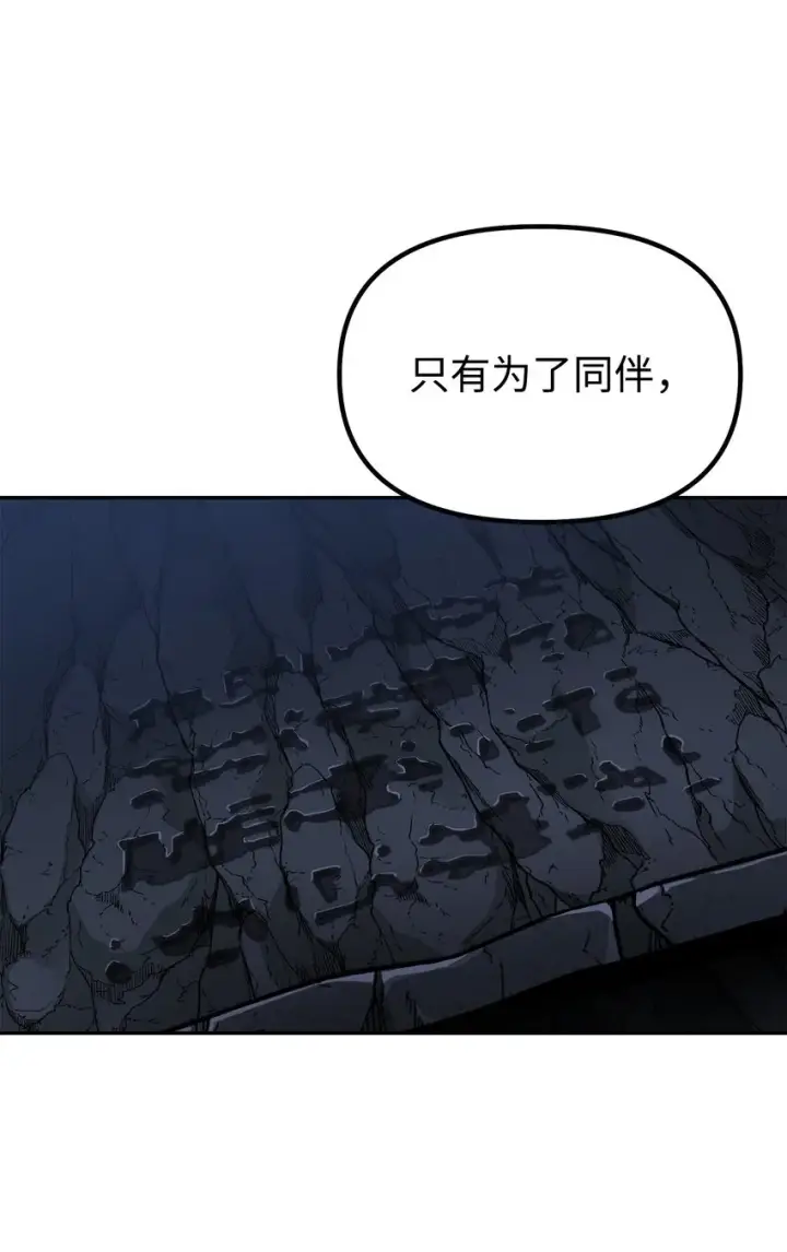 《不死王的轮回》42 多谢款待图49