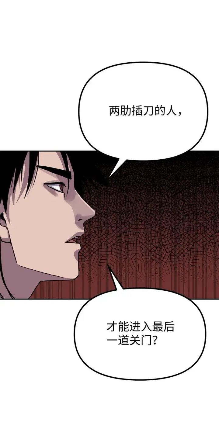 《不死王的轮回》42 多谢款待图50