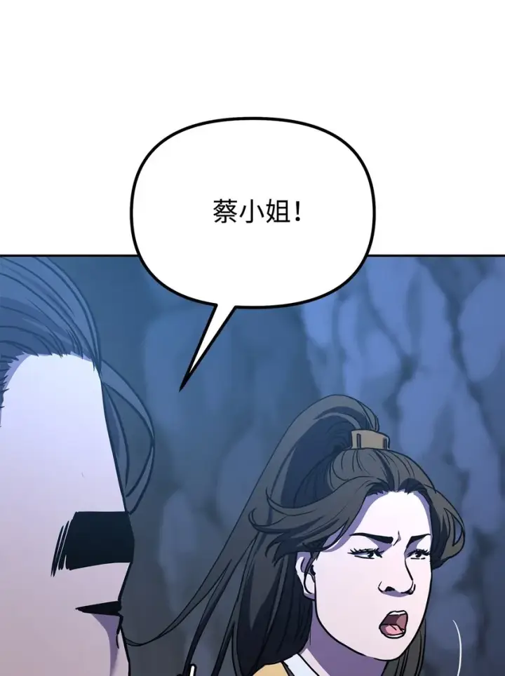 《不死王的轮回》42 多谢款待图52
