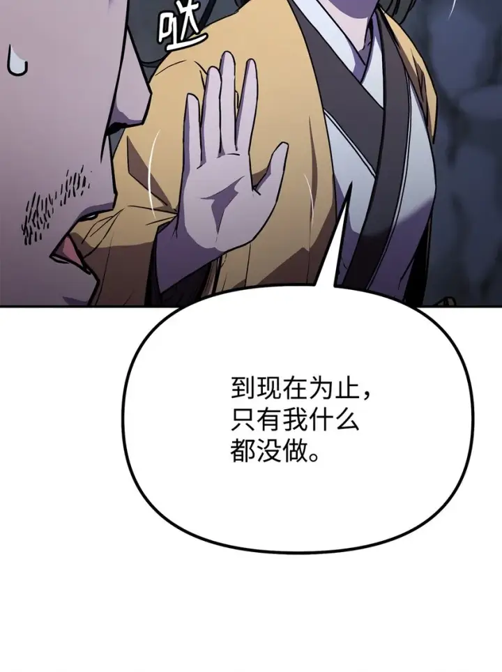 《不死王的轮回》42 多谢款待图53