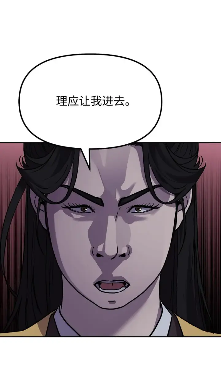 《不死王的轮回》42 多谢款待图54