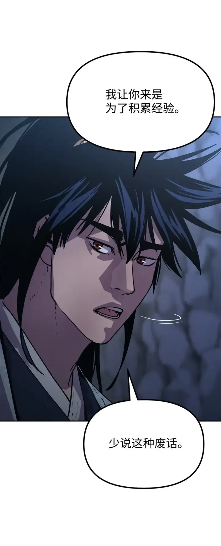 《不死王的轮回》42 多谢款待图55