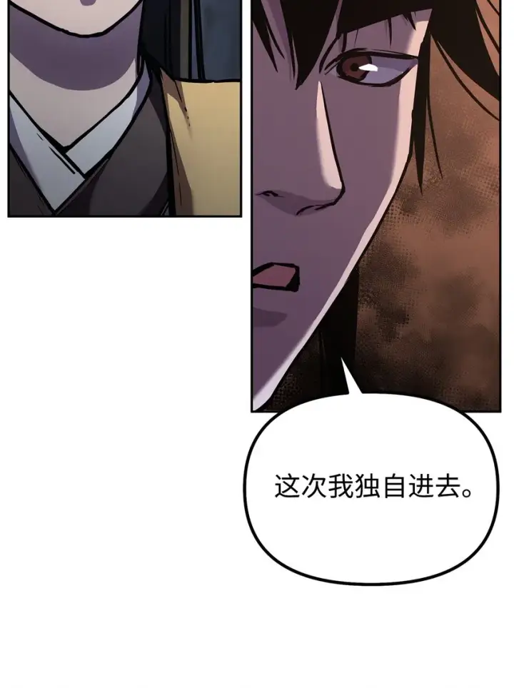 《不死王的轮回》42 多谢款待图57