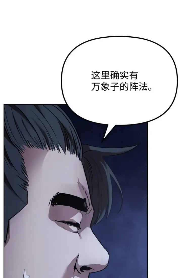 《不死王的轮回》42 多谢款待图6