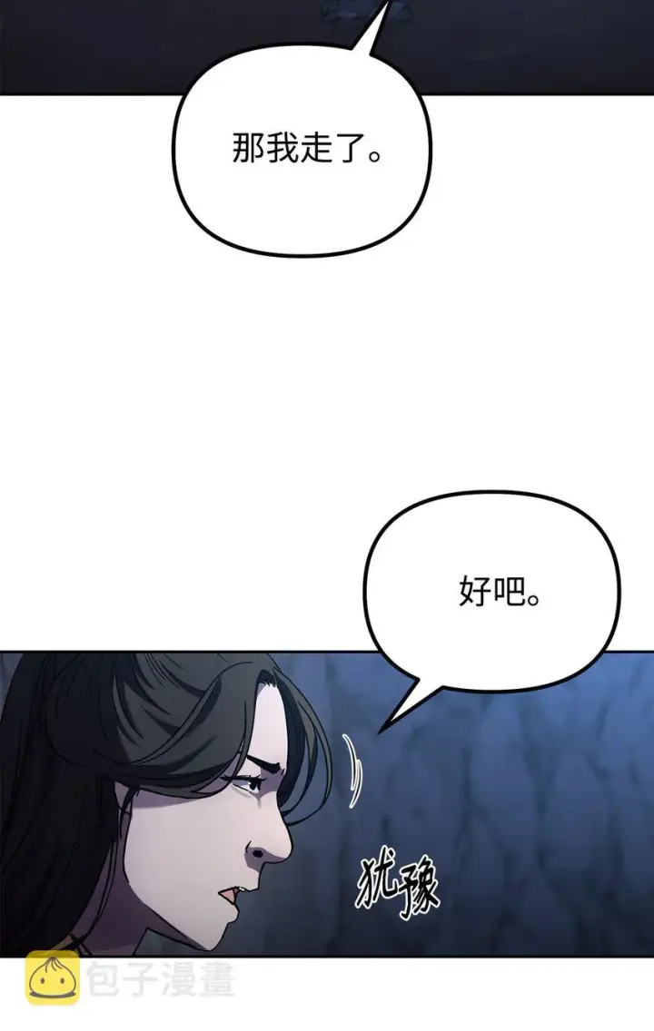《不死王的轮回》42 多谢款待图60
