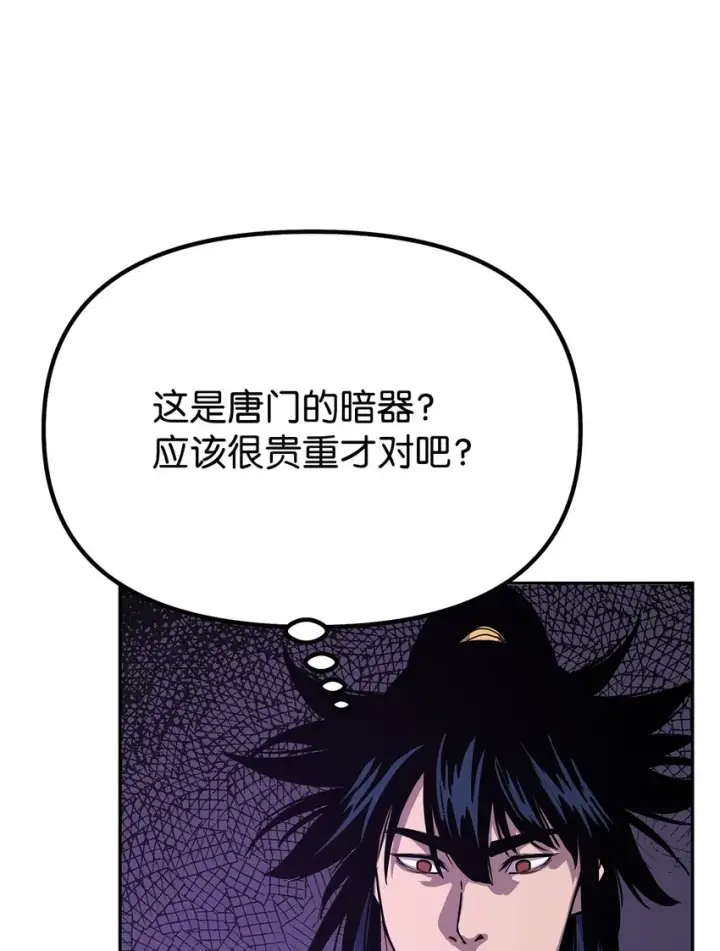 《不死王的轮回》42 多谢款待图65