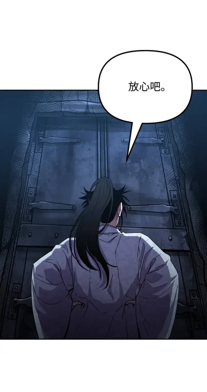 《不死王的轮回》42 多谢款待图68