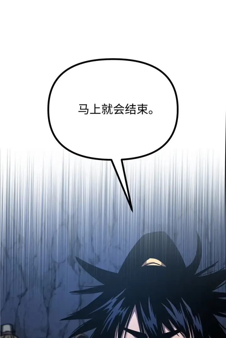 《不死王的轮回》42 多谢款待图69