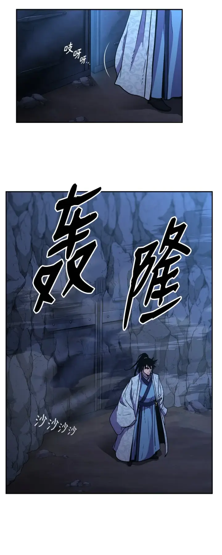 《不死王的轮回》42 多谢款待图72
