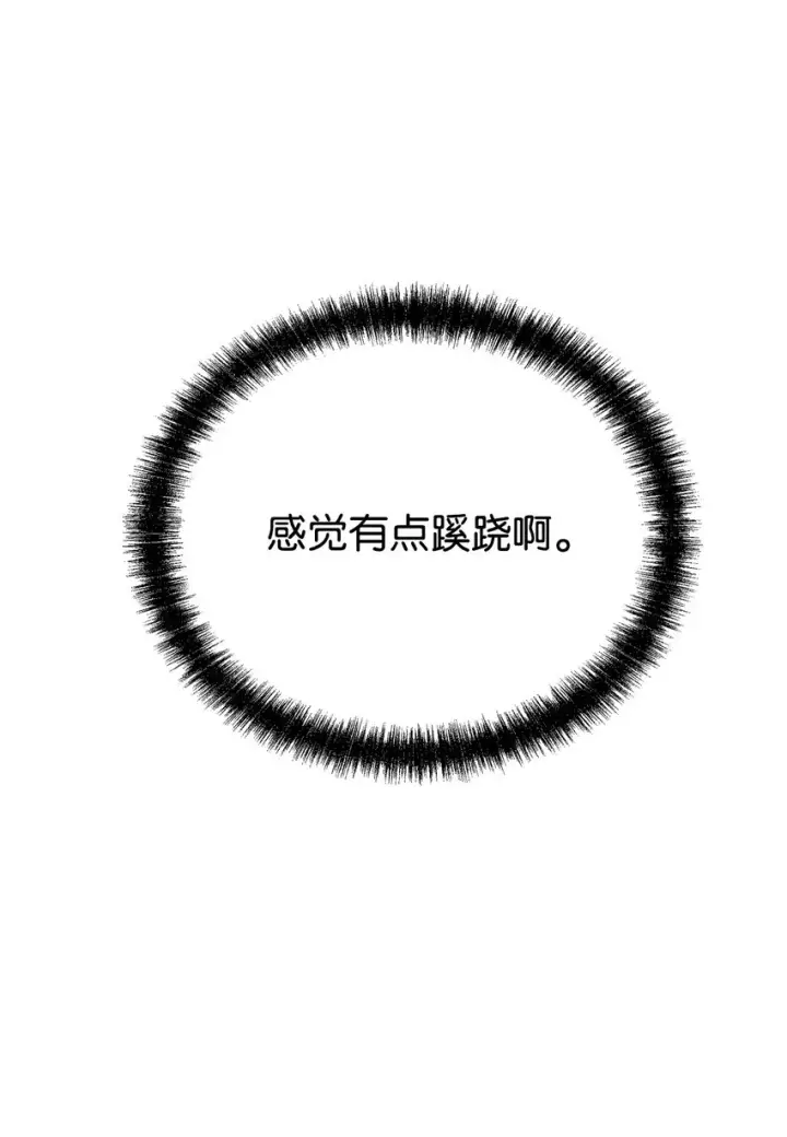 《不死王的轮回》42 多谢款待图8