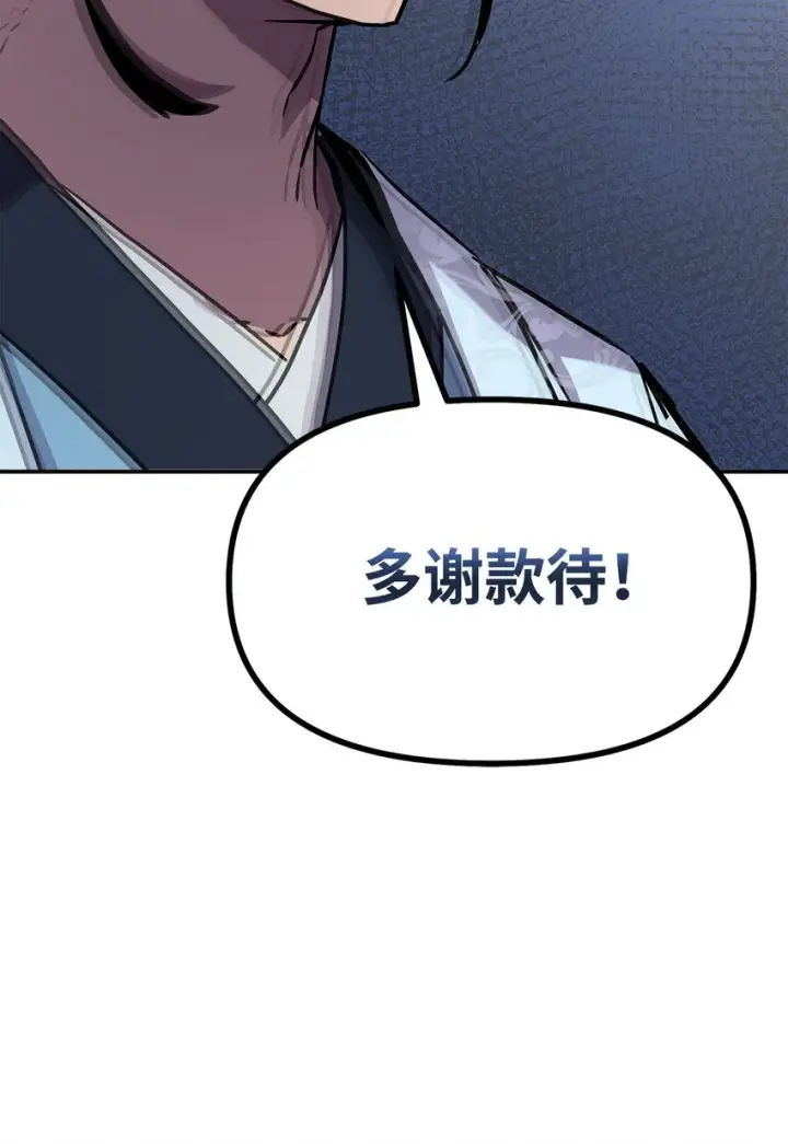 《不死王的轮回》42 多谢款待图82