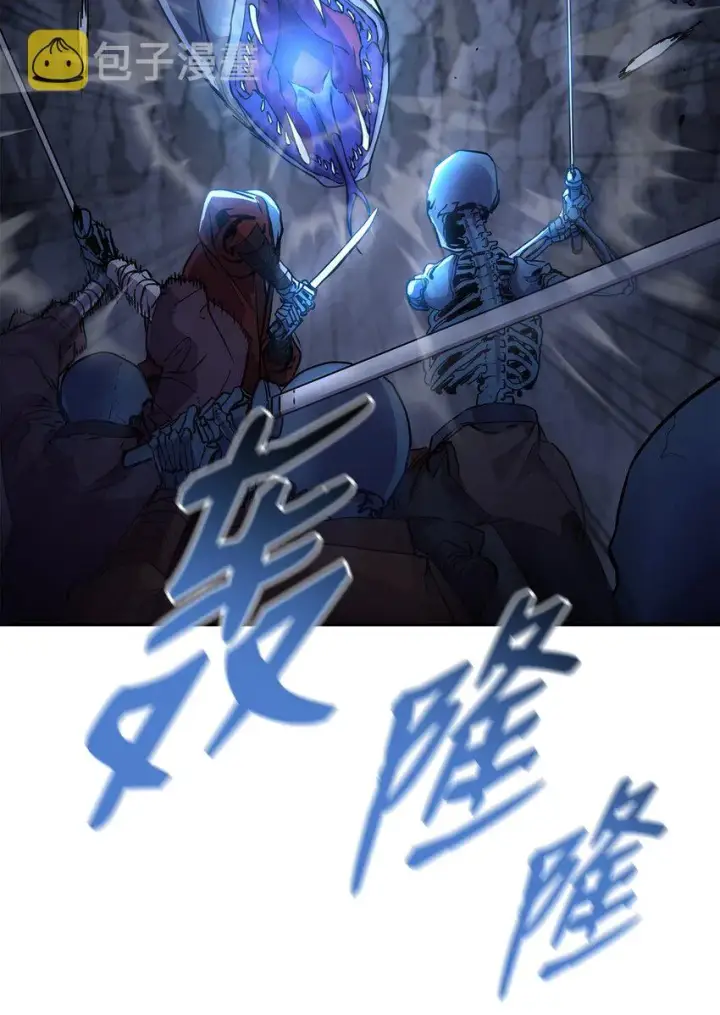 《不死王的轮回》43 群殴蛇怪图12