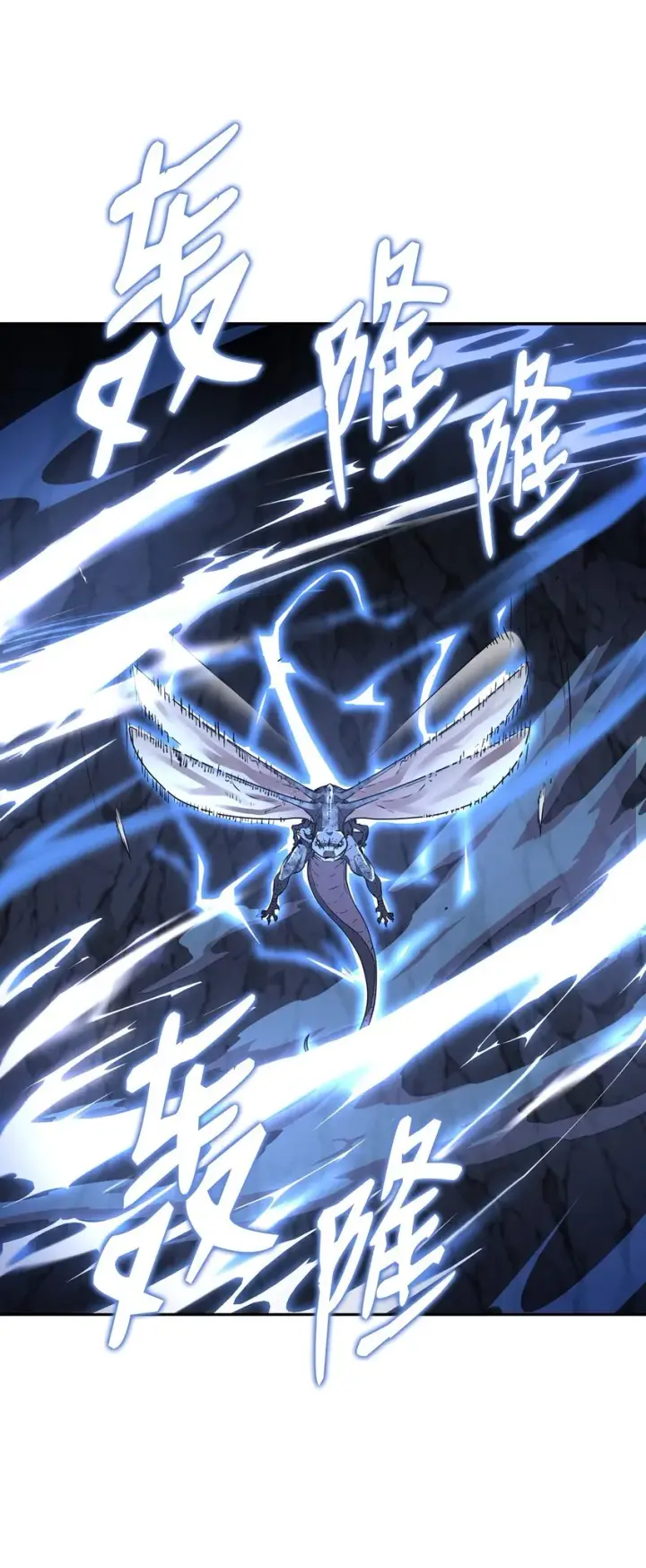 《不死王的轮回》43 群殴蛇怪图29