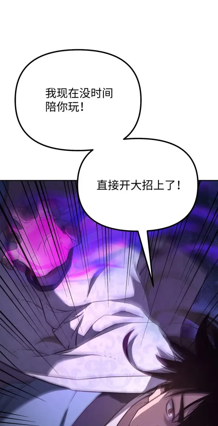 《不死王的轮回》43 群殴蛇怪图3