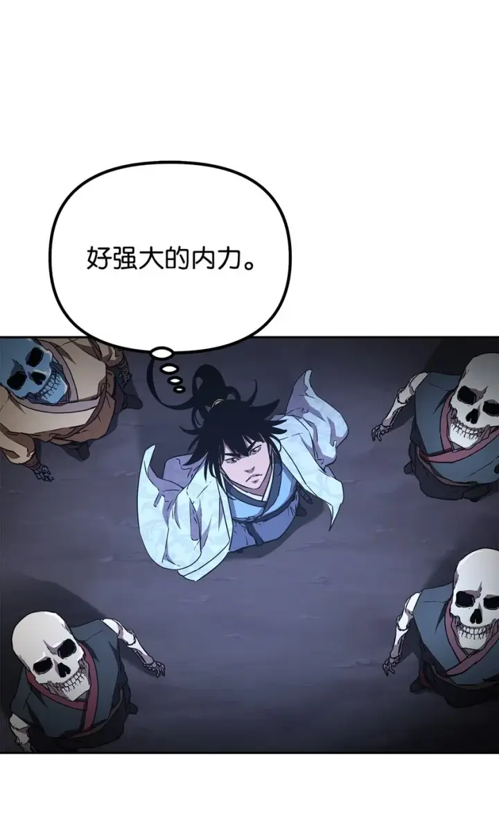 《不死王的轮回》43 群殴蛇怪图30