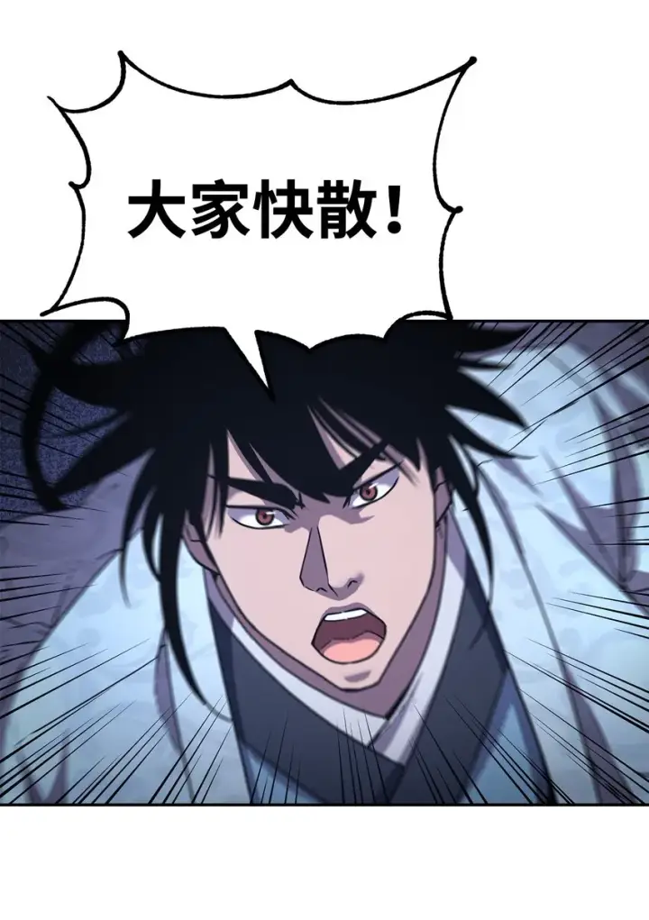 《不死王的轮回》43 群殴蛇怪图32