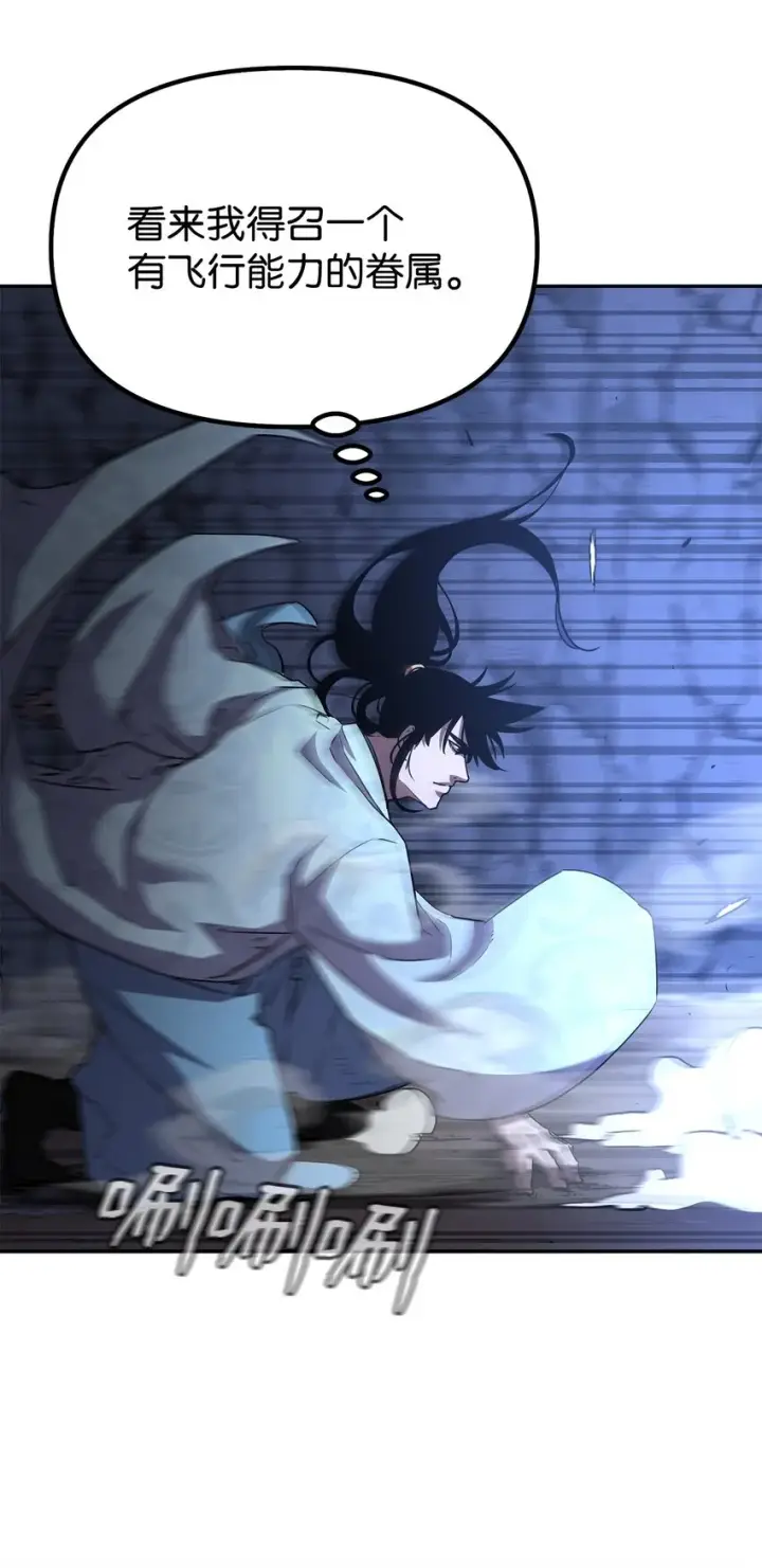 《不死王的轮回》43 群殴蛇怪图35